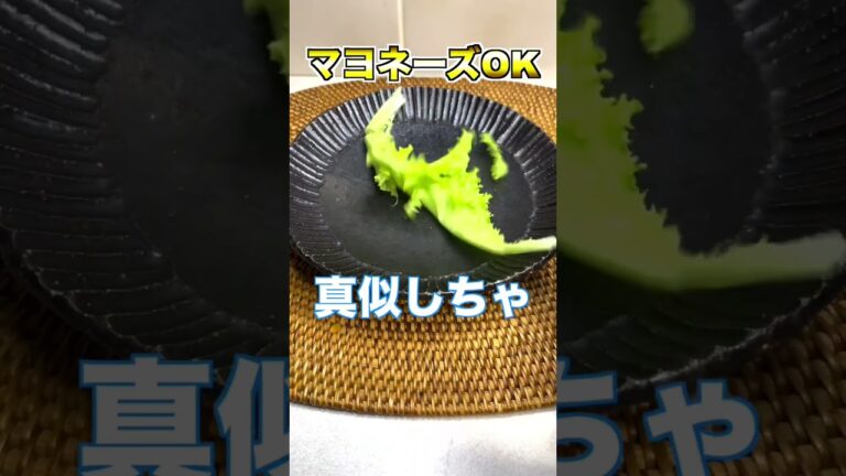 18kg痩せたマヨネーズダイエット