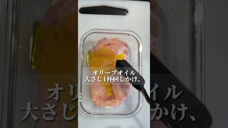 【痩せたいならこれ一択】究極の蒸し鶏！爆痩せしよーぜ。　#ダイエット#ダイエットレシピ#爆痩せずぼら飯
