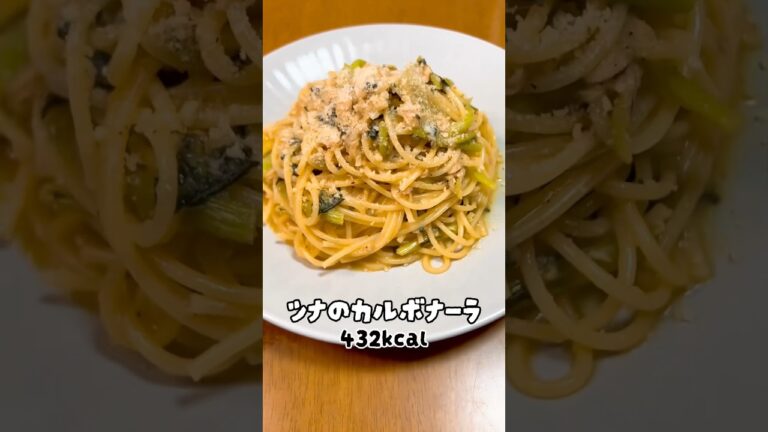 【満腹】【レンジ】このカルボナーラなら太らない✨たんぱく質豊富💪🏼#レンチン #パスタ#カルボナーラ  #簡単 #時短#パスタレシピ #ダイエット #痩せる #筋トレ #shorts