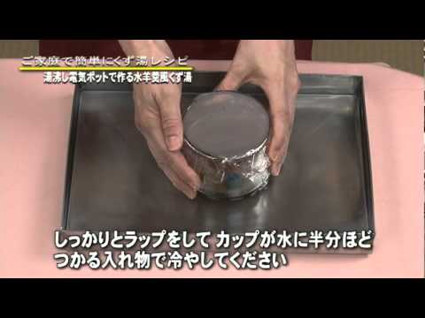 湯沸し電気ポットで作る水羊羹風くず湯