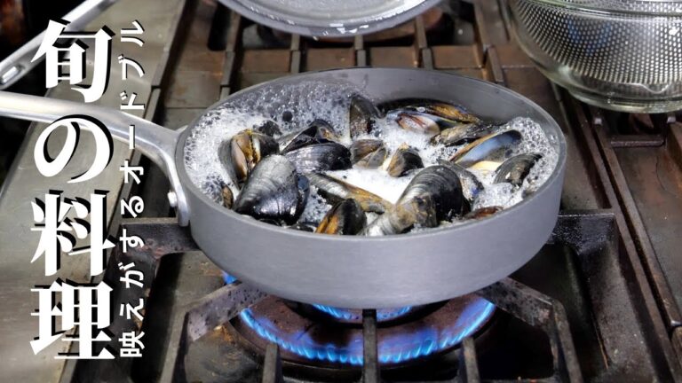 おつまみオードブル前菜に最適【スペイン料理基本】ムール貝のビナグレタソースの作り方