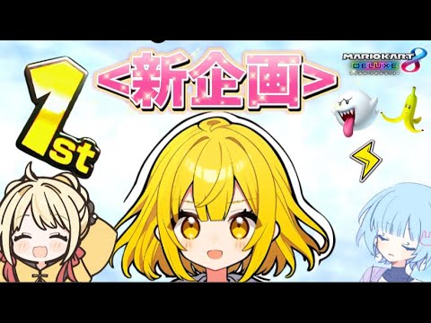 #9【参加型】2時間半！【マリオカート8デラックス】
