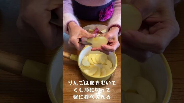 Merry Xmas ミィさん食堂の『りんごのコンポート💕』#shorts