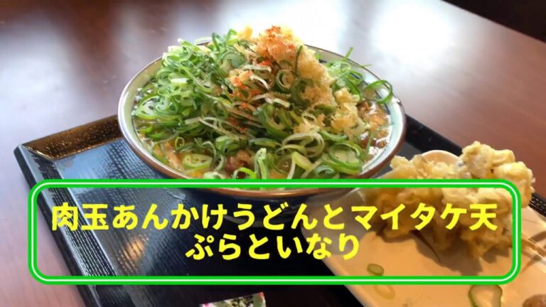 丸亀製麺肉玉あんかけうどんと世界遺産厳島神社の大鳥居