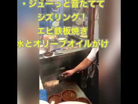 【元祖！エビアヒージョ専門店】ラ•カサ•デル•アブエロ