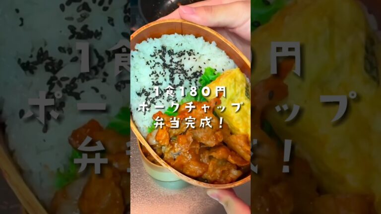 簡単なのにご飯止まらんおかず✌️ #お弁当  #お弁当おかず  #お弁当レシピ