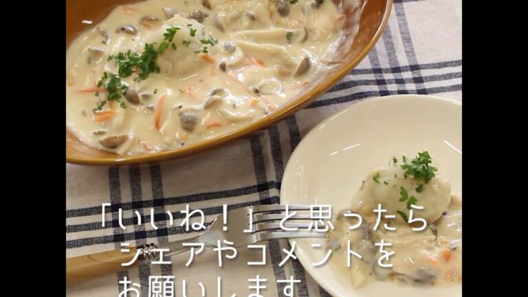 もちもちシャキシャキ ホワイトソースのもちもちれんこんまんじゅう