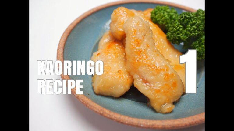 【鶏胸肉のわさび焼きレシピ】KAORINGO RECIPE１