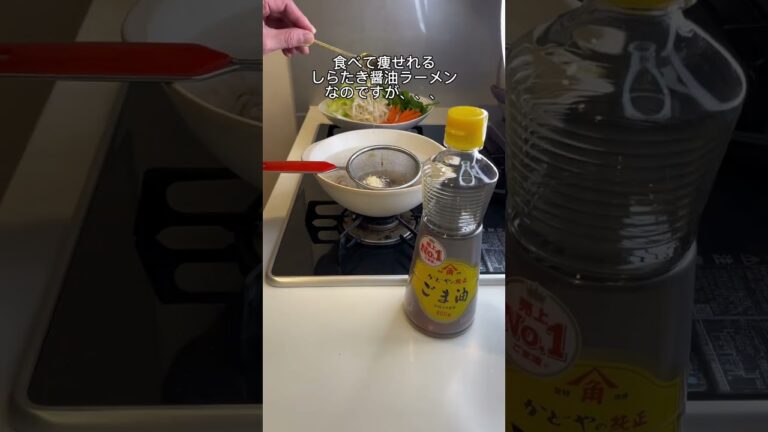 【ラク痩せ】これなら夜食ラーメンでも罪悪感ないですね😏✨