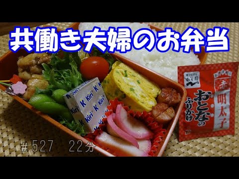 【お弁当】焼き鳥 つくね 卵焼き ウインナー かまぼこ