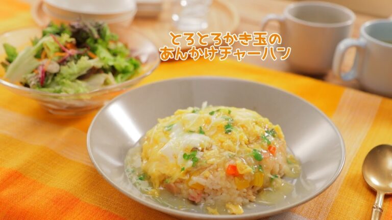 とろとろかき玉のあんかけチャーハン【きちんとキッチンbydaiei】