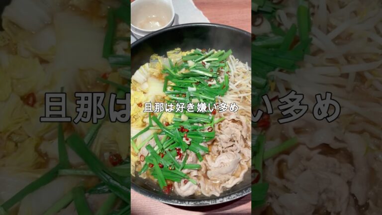 レシピはこちら🙌#レシピ#夕飯#もつ鍋風 #寒い日のごはん #簡単レシピ #ヘルシーごはん #和食レシピ #おうちごはん #冬のレシピ #鍋レシピ #もつ鍋#ダイエット飯 #おつまみレシピ