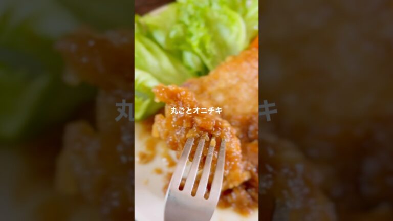 丸ごとオニオンチキン【簡単食べ応えバツグン】#shorts #簡単レシピ #鶏肉レシピ