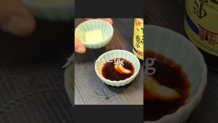 絶品！エリンギの照り焼きレシピ #shorts #料理 #レシピ