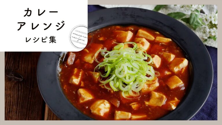 【カレーアレンジレシピ集】おにぎりやパン！余りカレーリメイク♪｜macaroni（マカロニ）