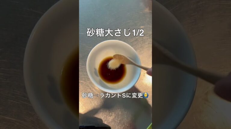 ダイエットならこれ！簡単で痩せる鶏胸肉の甘辛炒め