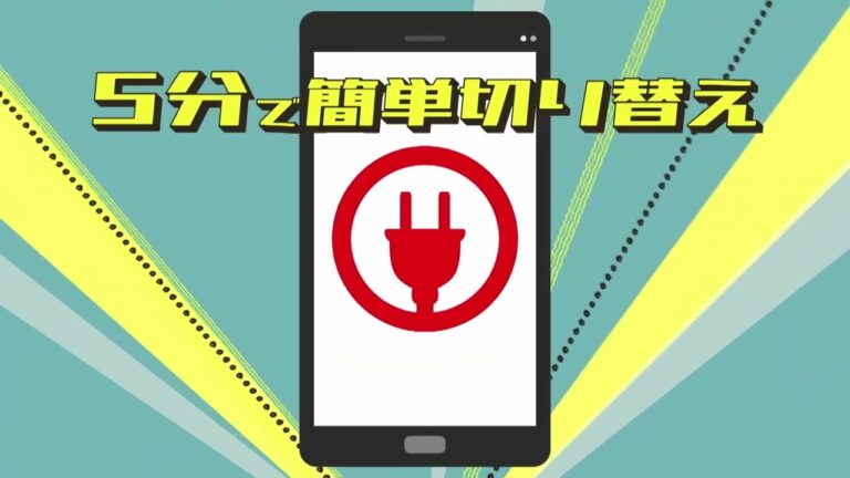 四国お得電力_15秒CM