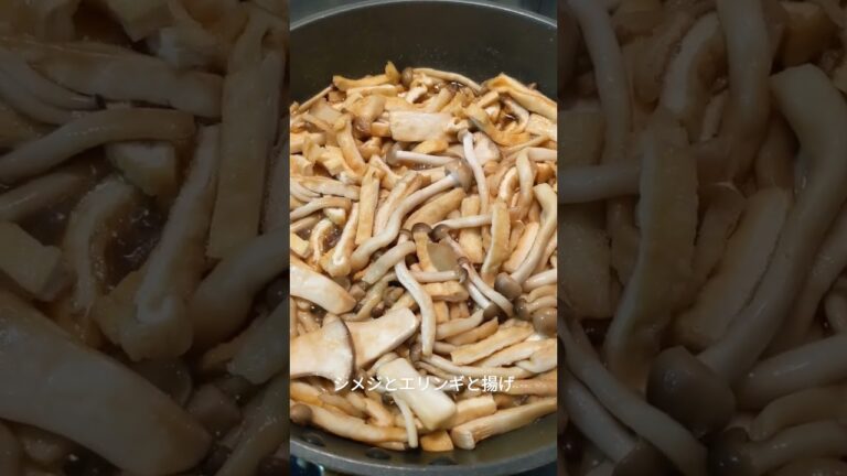 【適当ご飯】キノコときざみあげ