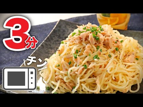 【ツナ塩焼きそば】材料これだけ！？簡単すぎる作り方