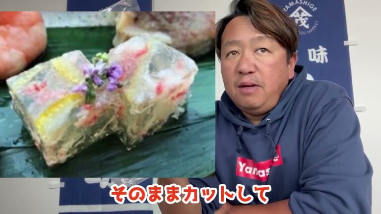 2024/11/6【豊洲市場】山茂／『カニと柚子の白だし寄せ』