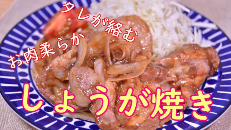 お肉柔らか！漬け込まない！豚のしょうが焼き☆