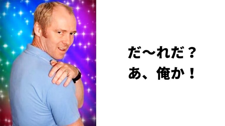 【IQ2】おバカな殿堂入りボケてに精一杯アフレコしてツッコんでみたｗｗｗ