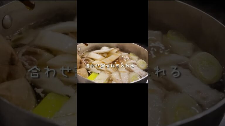 【レシピ】絶品肉うどん【やすまるだし｜アンバサダー】 #Shorts