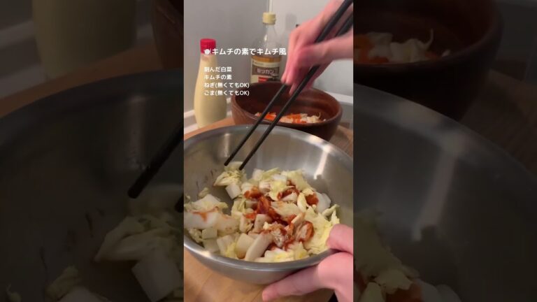 今回は白菜の作り置きです🥬最後にオススメの食べ方載せてます🫰📝#作り置き#つくおき#ミキつくおき🥑