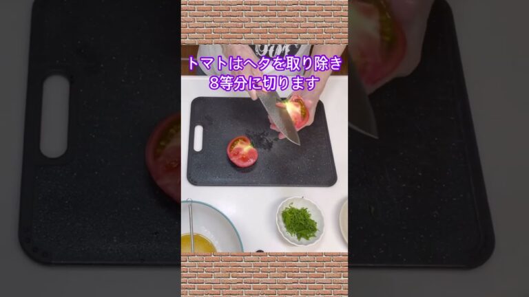 白だしでトマトの病みつきサラダの作り方♪#shorts#shokenママ#トマトの病みつきサラダ