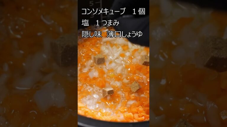 【炊飯器で作る】シンプルピラフ　 #簡単料理レシピ