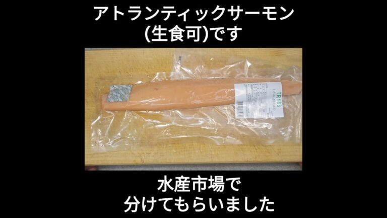 アトランティックサーモンを分けて頂いたので、漬け汁を作り、漬けサーモン作りました！ #料理 #魚の調理法 #サーモン