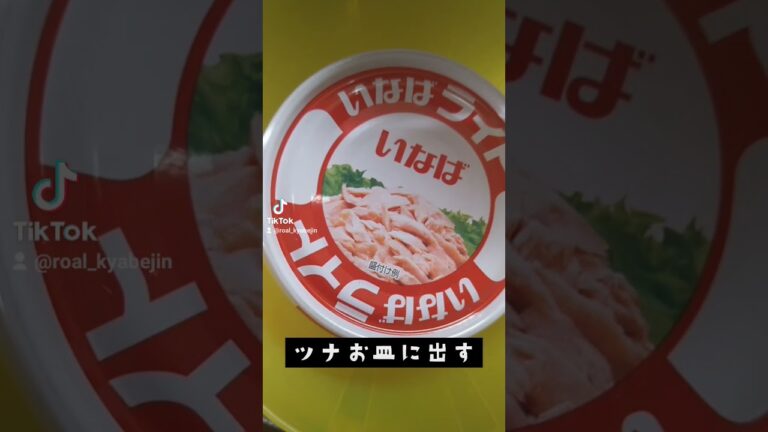 えのきとツナとキャベツを用意してください　#えのき　#キャベツ　#レシピ