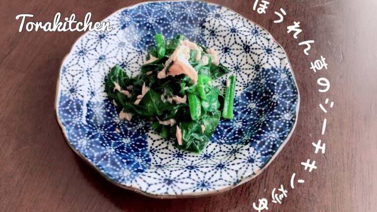 【ほうれん草のシーチキン炒め】冷めても美味しい♪お弁当にも♪