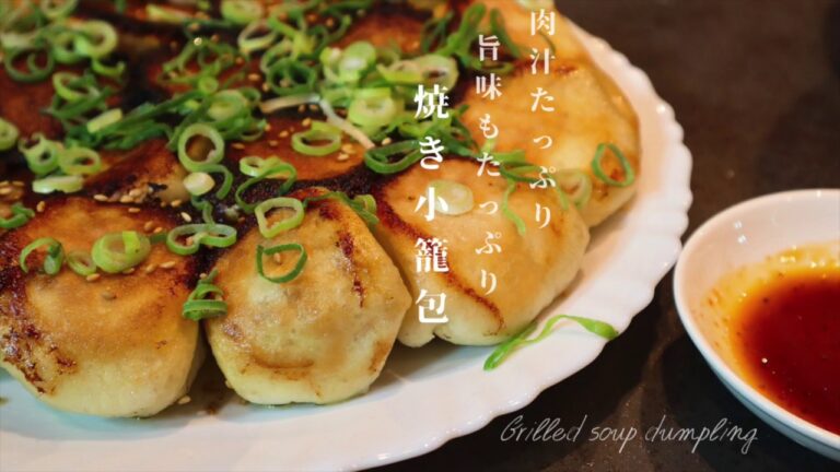 [焼き小籠包の作り方]南京町で食べたうますぎる焼き小籠包を再現してみた
