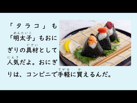 Japanese Listening practice # Delicious Winter Foods in Japan, Seafood (Spoken Japanese)
