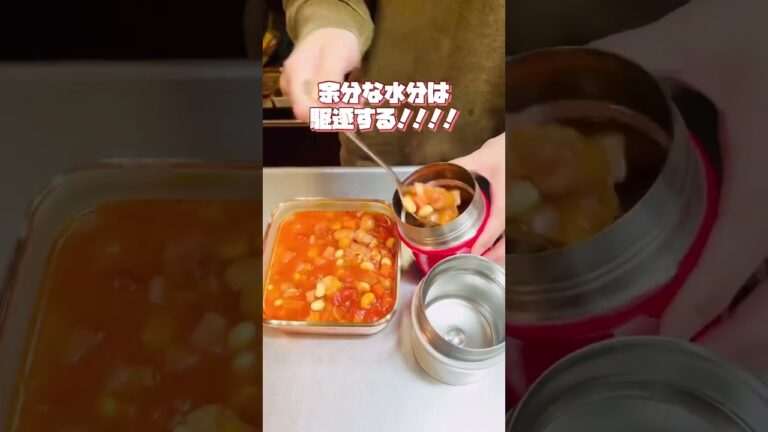 ミネストローネ&混ぜご飯おにぎり弁当🍅🍙 #お弁当動画 #作り置き弁当 #お弁当詰め方 #作り置き #スープジャー