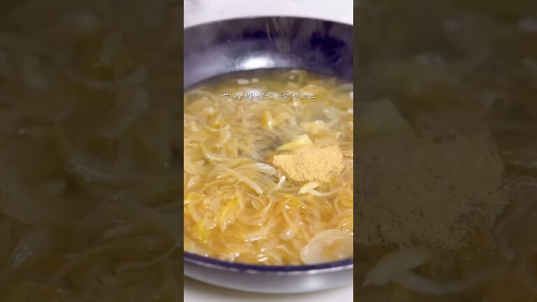 【カフェ級】オニオングラタンスープ