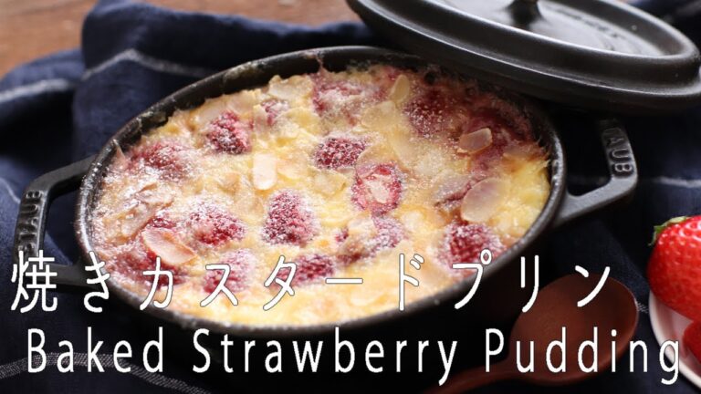 Strawberry Baked Pudding  [Recipe#4] -焼きカスタードプリンの作り方-