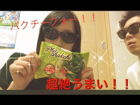 カルディ新発売【パクチーフォー】超絶おいしかった！！