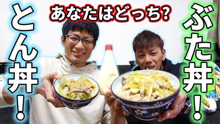 お昼ご飯！めんつゆでネギ塩豚丼作ったら激ウマだった！