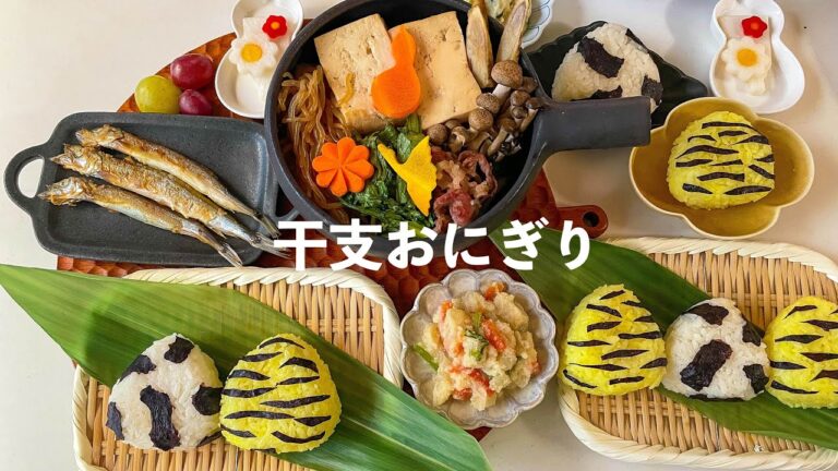 【干支おにぎり】2021年牛さんおにぎり＆2022年寅さんおにぎり