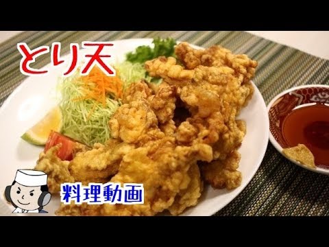 とり天♪　～大分県のご当地グルメ～　Toriten♪（Chicken Tempura）