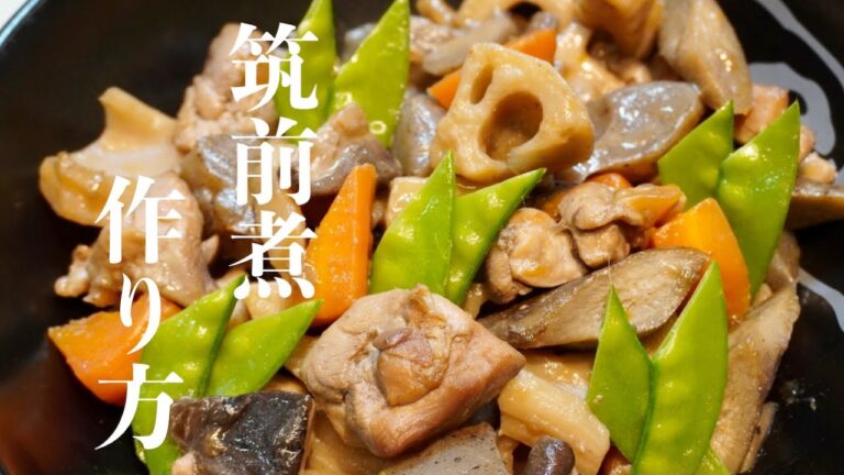 筑前煮（がめ煮）の作り方　プロの和食料理人が教えるプロのコツ
