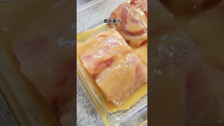 【サワラ】ど定番！味噌漬け！＃short＃味噌＃料理＃魚＃味噌漬け