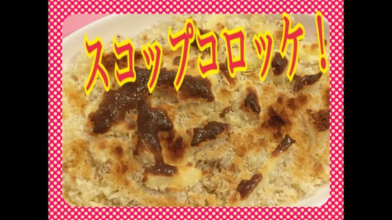 スコップチーズコロッケ！