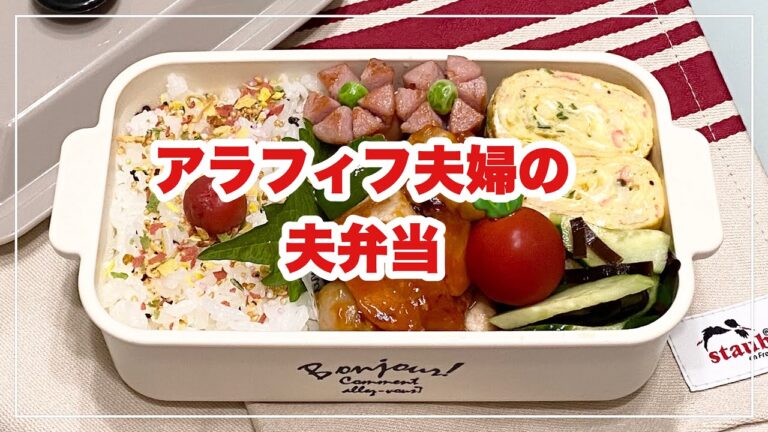 【お弁当】お弁当作り/bento/揚げない！！！なんちゃって酢豚《アラフィフ旦那弁当》