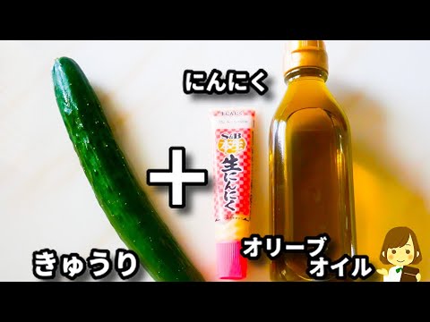 イタリアンな味付けが美味しすぎる！ポリ袋で漬けるだけなのにお箸が止まらない..！『イタリアン漬けきゅうり』の作り方Italian pickled cucumbers