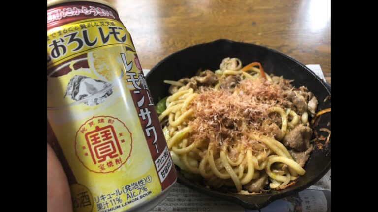 スキレットで『焼うどん』を作って『極上レモンサワー』を飲む