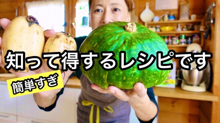 かぼちゃとレンコン！覚えておけば褒められるレシピ２つ