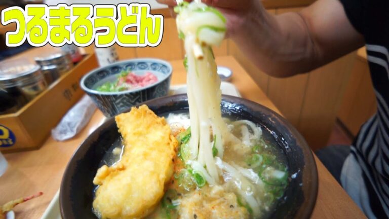 つるまる饂飩（うどん）｜月見うどんにとり天トッピング＆ネギトロとろろ丼